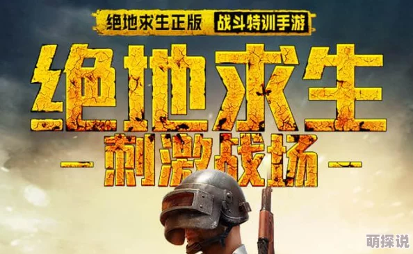 绝地求生刺激战场赛季通行证高效升级全攻略指南