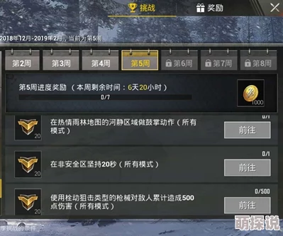 绝地求生刺激战场赛季通行证高效升级全攻略指南