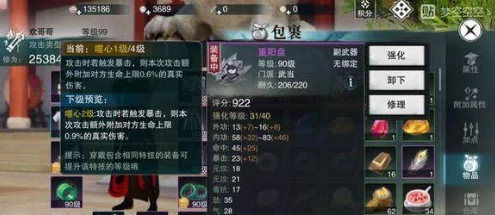 楚留香手游：掌握武器发光技巧，强化至35级解锁炫酷特效攻略