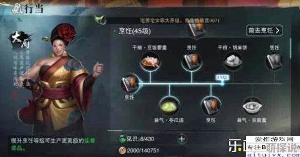 楚留香手游：掌握武器发光技巧，强化至35级解锁炫酷特效攻略
