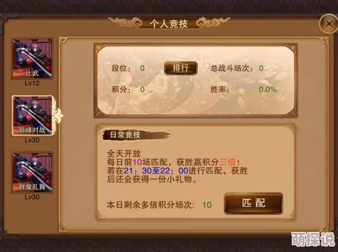 笑傲江湖3D手游：高效攻略！每日精力分配与优化技巧详解