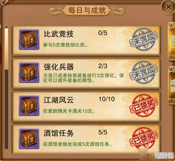 笑傲江湖3D手游：高效攻略！每日精力分配与优化技巧详解
