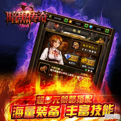 刀塔传奇玩家深度心得分享：如何在游戏中保持娱乐心态与乐趣探索