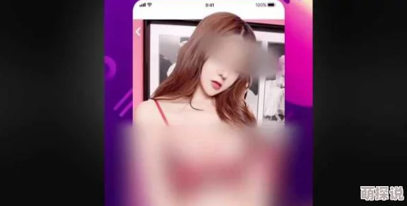 探索又色又爽又黄的视频软件app,畅享无限精彩与刺激的视听体验! 探索又色又爽又黄的视频软件app,畅享无限精彩与刺激的视听体验!