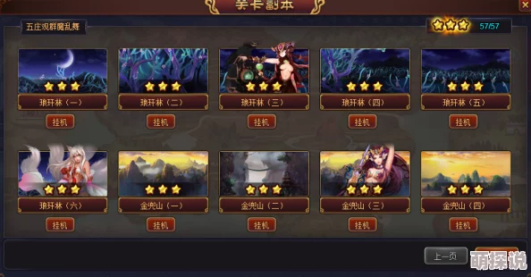 深度解析迷你西游40级巅峰战斗:三皇组合搭配与策略详解 深度解析迷你西游40级巅峰战斗:三皇组合搭配与策略详解