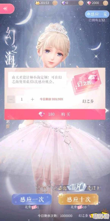 闪耀暖暖钻石高效利用指南:详解钻石用法,教你如何性价比最大化使用 闪耀暖暖钻石高效利用指南:详解钻石用法,教你如何性价比最大化使用