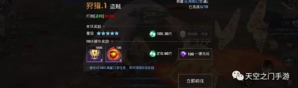 天空之门：启示之魂系统全面详解，解锁与升级攻略指南