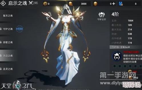 天空之门：启示之魂系统全面详解，解锁与升级攻略指南