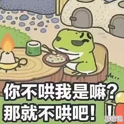 旅行青蛙不回家怎么办?全面解析青蛙不归家问题解决方法介绍” 旅行青蛙不回家怎么办?全面解析青蛙不归家问题解决方法介绍”