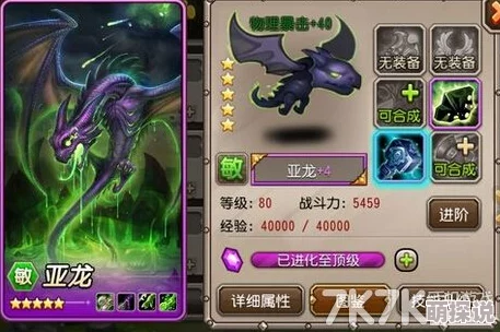 刀塔传奇亚龙技能释放顺序详解：最大化持续伤害，战斗输出杠杠的！