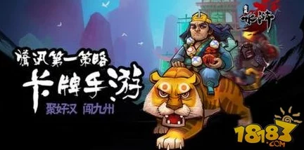 全民水浒攻略：揭秘九大超难获得神将合集及获取技巧详解