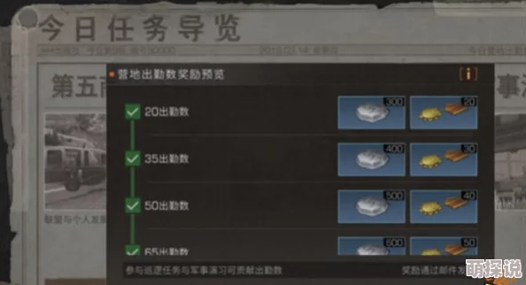 《明日之后》3v3模拟演习深度玩法技巧解析与策略分享 《明日之后》3v3模拟演习深度玩法技巧解析与策略分享