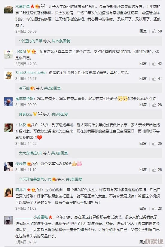 国产真实乱子伦精品视手机观看:最新动态揭示了该领域的创新发展与用户体验的提升,吸引了众多观众关注 国产真实乱子伦精品视手机观看:最新动态揭示了该领域的创新发展与用户体验的提升,吸引了众多观众关注