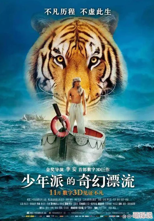 另类稀缺在线观看：震撼上线，超乎想象的视觉盛宴等你来体验！