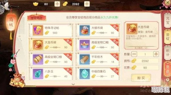 神雕侠侣2手游攻略：详解五虎群羊阵激活方法与技巧
