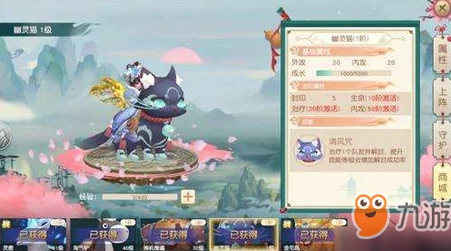 神雕侠侣2手游攻略：详解五虎群羊阵激活方法与技巧