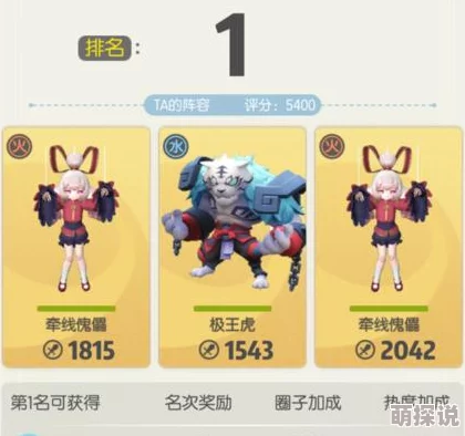 全面解析：一起来捉妖小心机基因配方一览及搭配攻略