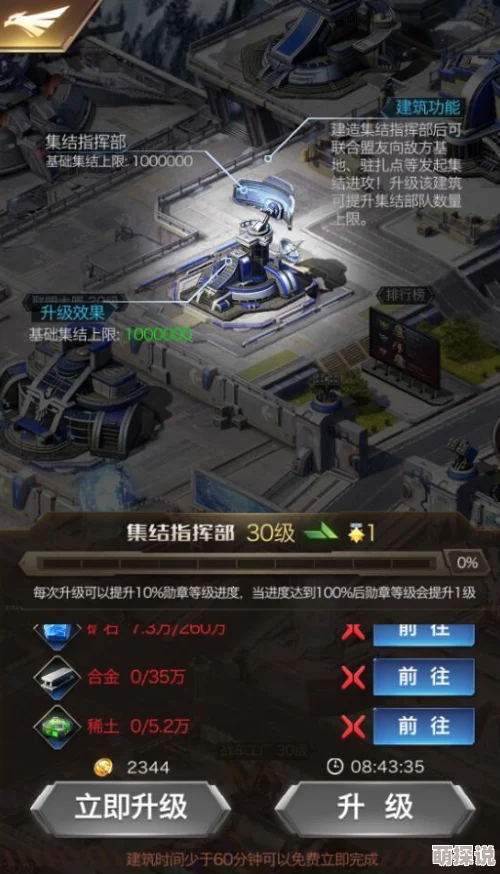 红警OL手游副本通关全攻略：掌握技巧，轻松突破各关卡难关