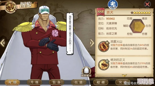 航海王燃烧意志：竞技场PVP最强阵容搭配，SSR角色推荐攻略