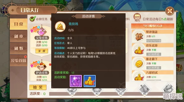 驭灵师手游预约地址全面汇总及激活码获取方法详解 驭灵师手游预约地址全面汇总及激活码获取方法详解