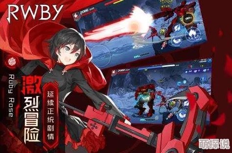 瑰雪黑阳RWBY：狩猎关卡高效速通，快速清怪技巧全解析