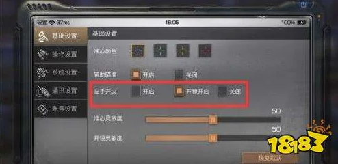 《明日之后》游戏攻略：详解如何开镜射击及开镜射击设置位置
