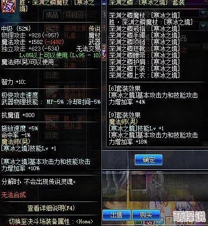 遇仙摄魂术技能提升策略与实现自给自足的修行之道