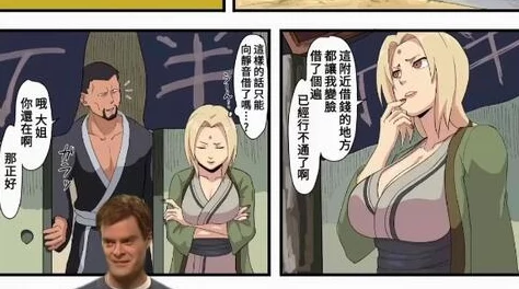 探讨纲手在强黄漫网站中的角色与影响：文化现象的深度解析