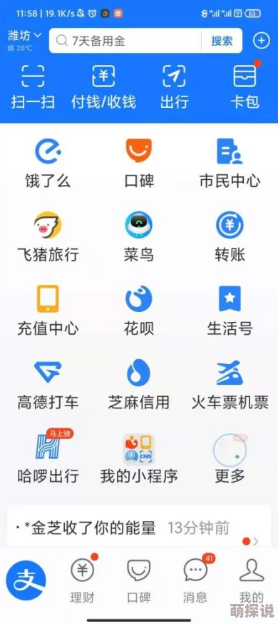 jmcomicron.mic.apk：全新功能上线，提升用户体验与安全性，助力移动应用的未来发展