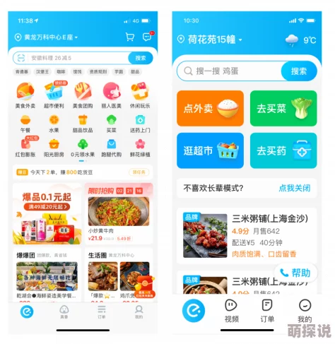 jmcomicron.mic.apk：全新功能上线，提升用户体验与安全性，助力移动应用的未来发展
