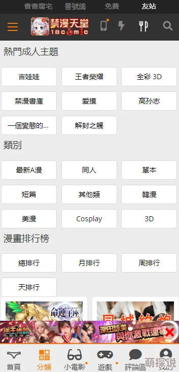 jmcomicron.mic.apk：全新功能上线，提升用户体验与安全性，助力移动应用的未来发展