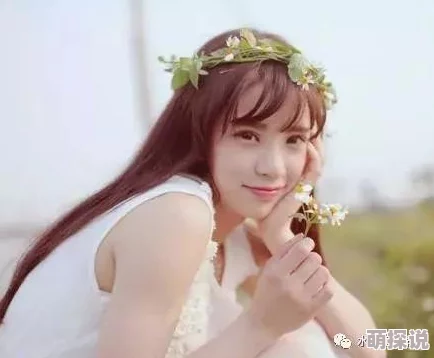 探索18岁女性的真实体验：水真多的生活与情感，免费分享她们的故事与成长之路