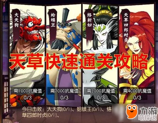 侍魂胧月传说天草老四前置挑战：天草老一与大天狗打法全攻略解析