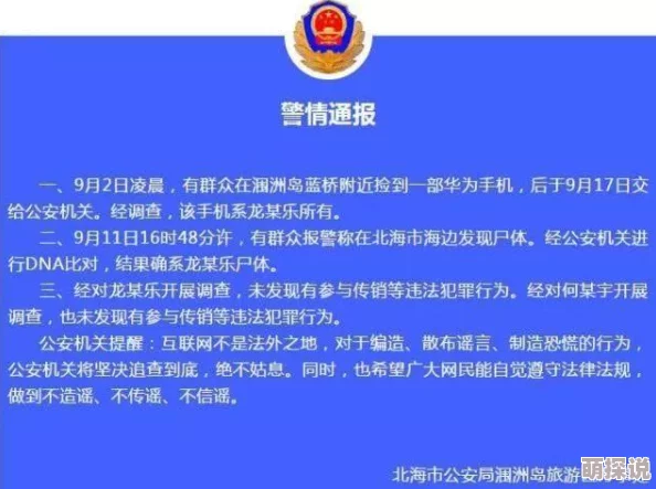 yw牢记防失联yw：一项新技术成功预防失联事件，保障安全通信，引发广泛关注与讨论！