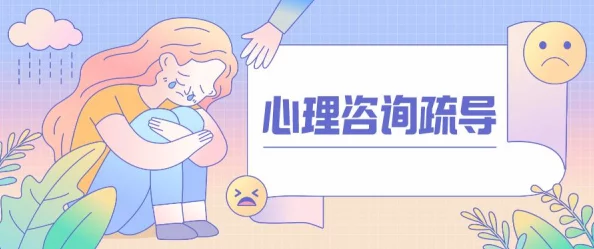一级大学生学业压力加大，心理健康问题引发关注，校园内外积极开展心理辅导与支持活动