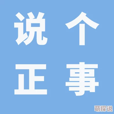 400款成品人短视频app：最新动态与功能更新，助力创作者提升内容质量与用户体验