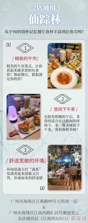 十八岁潮汕仙踪林：年轻人聚集的神秘乐园，热潮不断引发全城关注与热议！