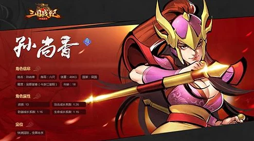 《三国战纪2》陆逊PVP深度玩法攻略：技能连招技巧与实战策略解析