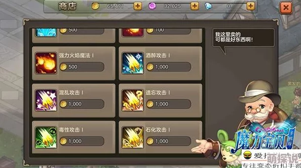 魔力宝贝手游全面解析：宠物技能搭配与效果详解指南