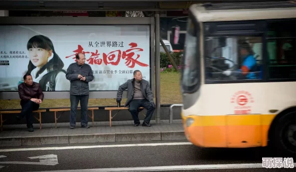 公交车上翁熄系列小说：在城市喧嚣中寻找爱的温暖与希望