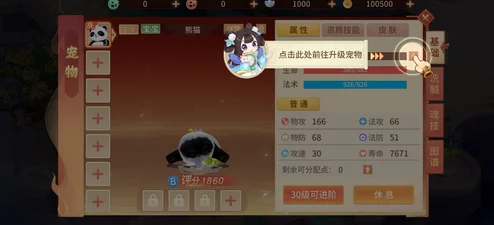 桃源仙境凌霄角色加点攻略：详解4智力1体力分配建议