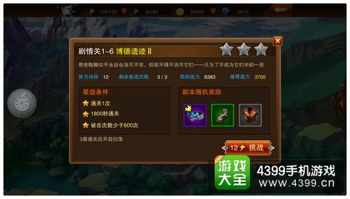 桃源仙境凌霄角色加点攻略：详解4智力1体力分配建议