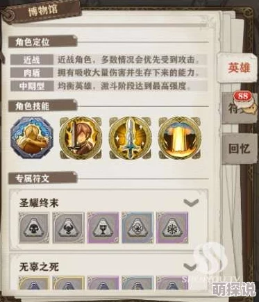 苍之纪元瓦恩角色加点全面详解及高效技能连招攻略