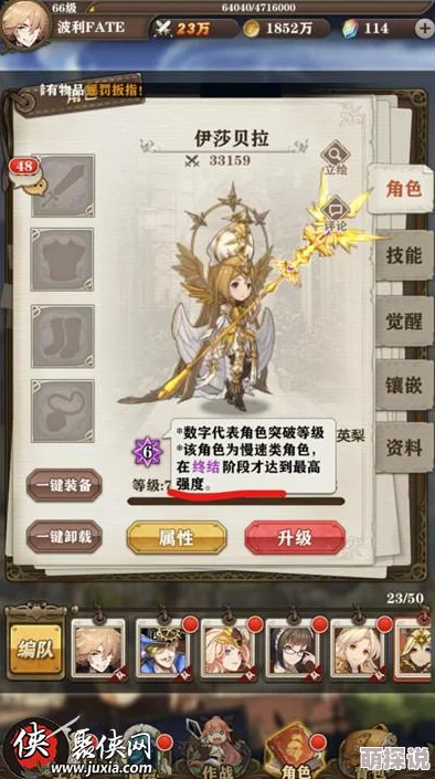 苍之纪元瓦恩角色加点全面详解及高效技能连招攻略