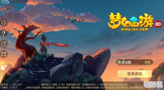 梦幻西游3D苹果首测服全面答疑，内测专属福利：领取炫酷发光武器指南