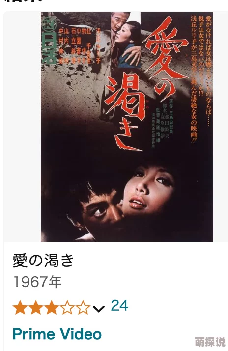 乖宝H忍一下H：在爱情与欲望的边缘，探索心灵深处的秘密与渴望