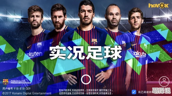 实况足球手游欧皇传奇：首抽即中诺伊尔，运气爆棚震撼开场！