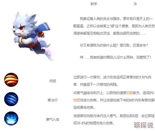 全面解析：一起来捉妖中贪狼进化路径及详细技能解读指南