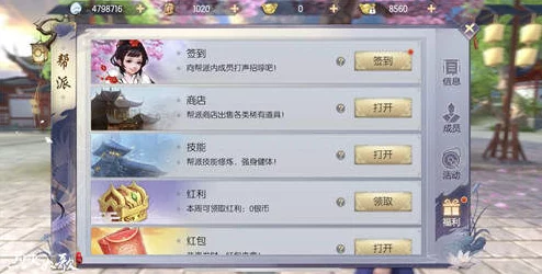烈火如歌手游深度解析：帮派玩法新体验，泡温泉享惬意，聚篝火燃激情
