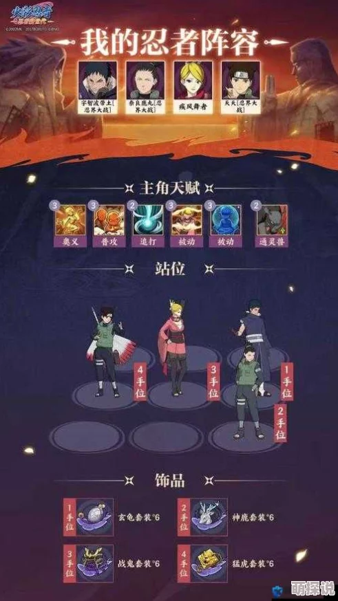 火影忍者OL手游积分用法详解：高性价比使用策略与技巧解析